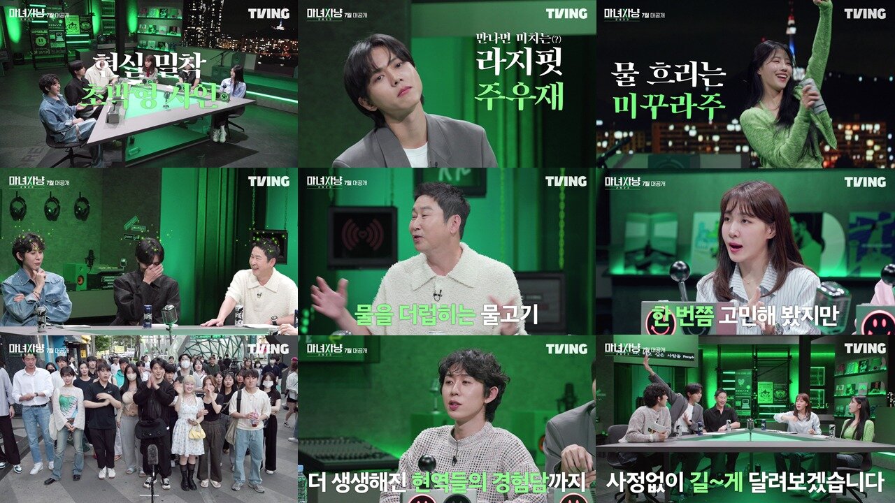 본문 이미지 - 사진제공=티빙