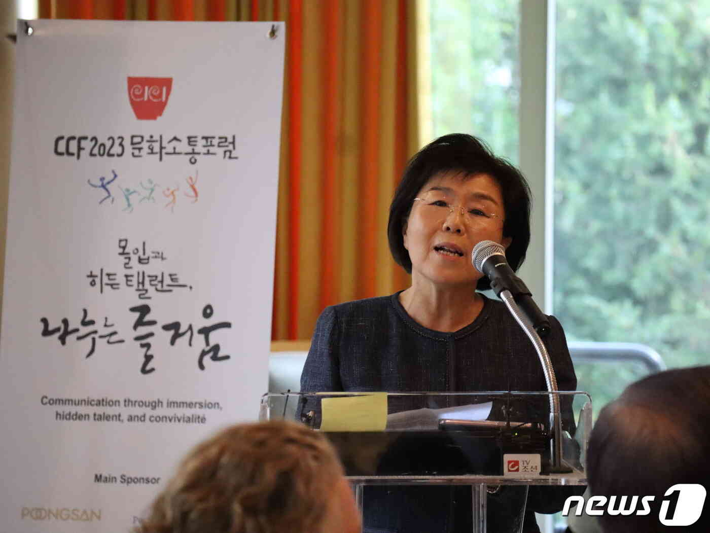 13일 개최된 한국이미지커뮤니케이션연구원(CICI)의 '문화소통포럼 CCF 2023'에서 최정화 한국이미지커뮤니케이션연구원(CICI) 이사장이 인사말을 전하고 있다. ⓒ 뉴스1 김정한 기자