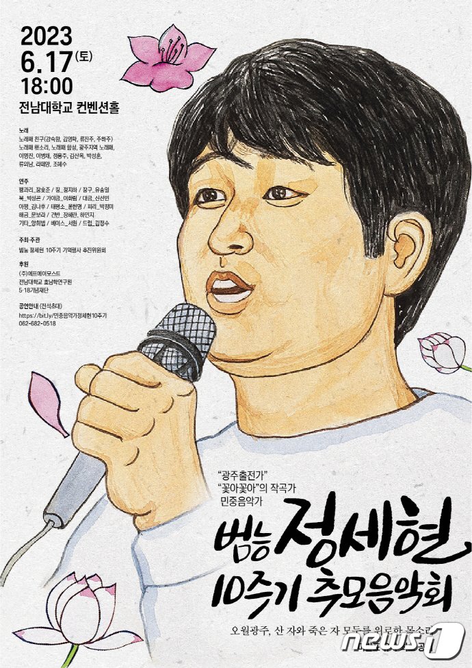 본문 이미지 - 범능스님 타계 10주기 추모음악회