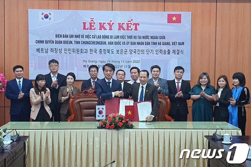 본문 이미지 - 지난해 충북 보은군-베트남 하장성 계절근로자 도입 업무협약 장면. (보은군 제공) /뉴스1 