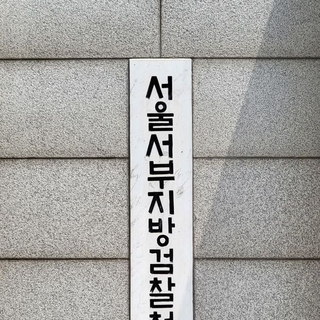 [단독]태광 김기유 구속영장 청구…'150억 부당 대출' 지시 혐의