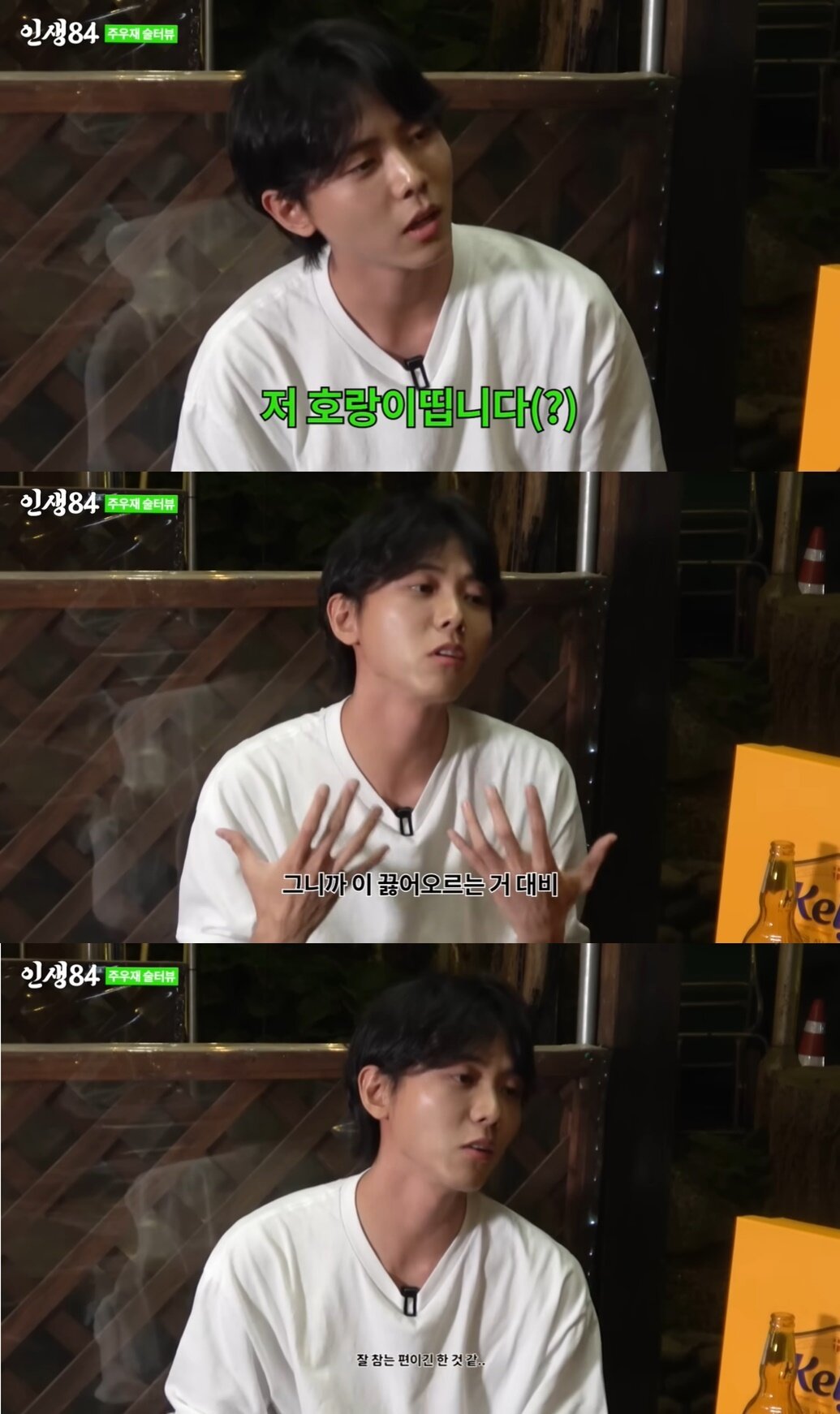 본문 이미지 - (유튜브 채널 '인생84' 갈무리)