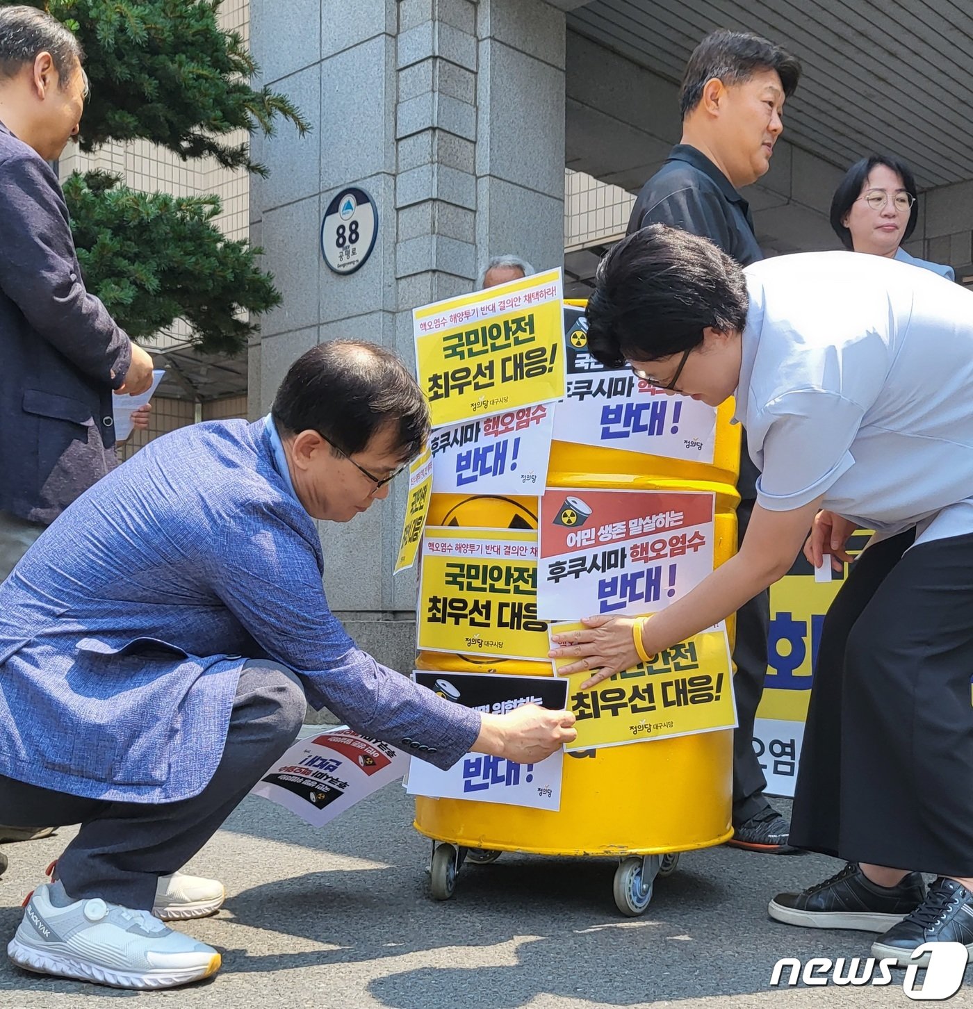 정의당 대구시당 당원들이 14일 대구 중구 동인동 대구시의회 앞에서 기자회견을 열고 일본 후쿠시마 원전 오염수 해양 투기를 반대하는 퍼포먼스를 하고 있다. 2023.6.14/뉴스1 ⓒ News1 남승렬 기자