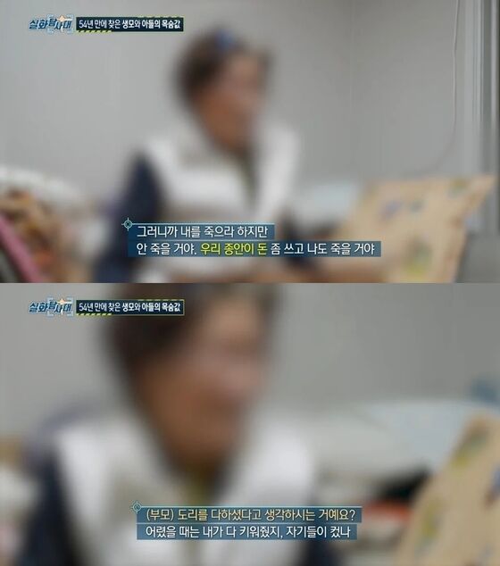 ('실화탐사대' 갈무리)