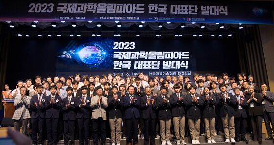 국제과학올림피아드 한국 대표단 43인 공식 출범