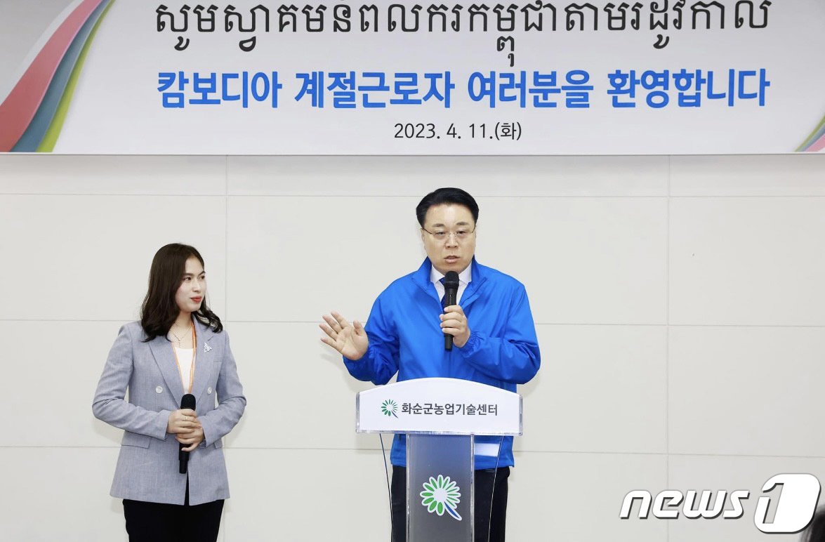 본문 이미지 - 화순군 캄보디아 계절근로자 환영식에서 통역하고 있는 캄보디아 출신 결혼이주여성 김지민씨(왼쪽). 오른쪽은 구복규 화순군수. ⓒ News1