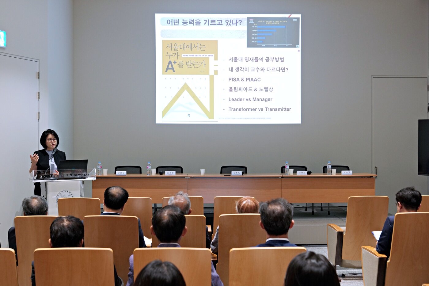 본문 이미지 - 한국과학기술한림원 '영재교육의 내일을 생각한다' 토론회 (한국과학기술한림원 제공) 2023.06.14 /뉴스1