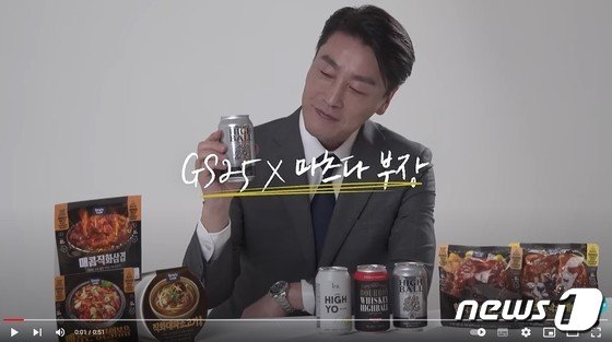 Gs25 '꽈추형 콘돔' 내놓는다…유튜버·Ott 협업강화로 Mz공략 - 뉴스1