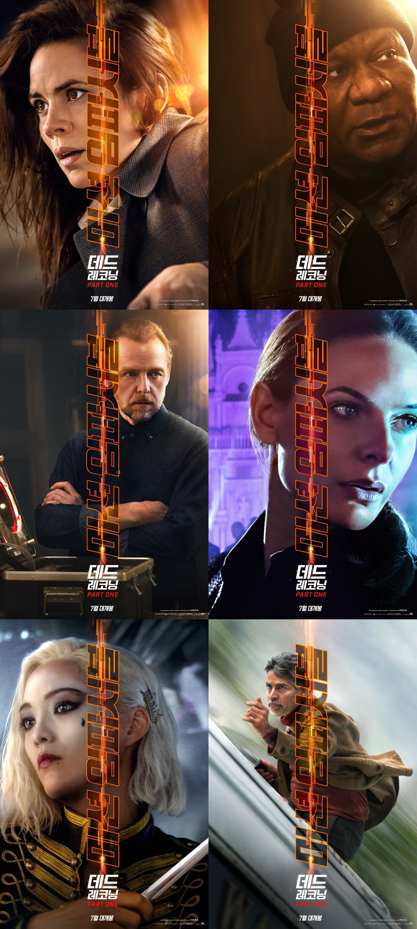 본문 이미지 - '미션 임파서블: 데드 레코닝 PART ONE' 캐릭터 포스터