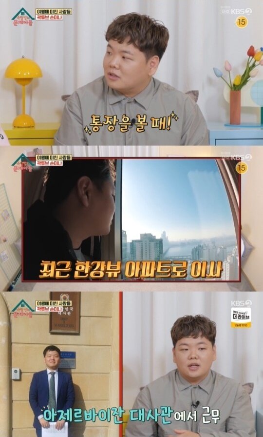 본문 이미지 - (KBS 2TV '옥탑방의 문제아들' 갈무리)