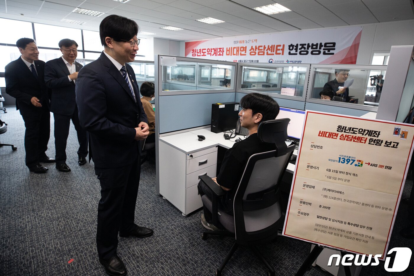 본문 이미지 - 김소영 금융위원회 부위원장이 15일 서울 중구에 위치한 청년도약계좌 비대면 상담센터를 현장방문해 상담사와 대화하고 있다.  2023.6.15/뉴스1 ⓒ News1 유승관 기자