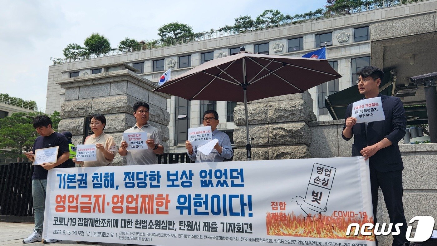 본문 이미지 - 헌법재판소 앞에서 자영업자들이 1차 헌법소원 각하 결정을 비판하는 기자회견을 하고 있다. ⓒ 뉴스1 김예원 기자