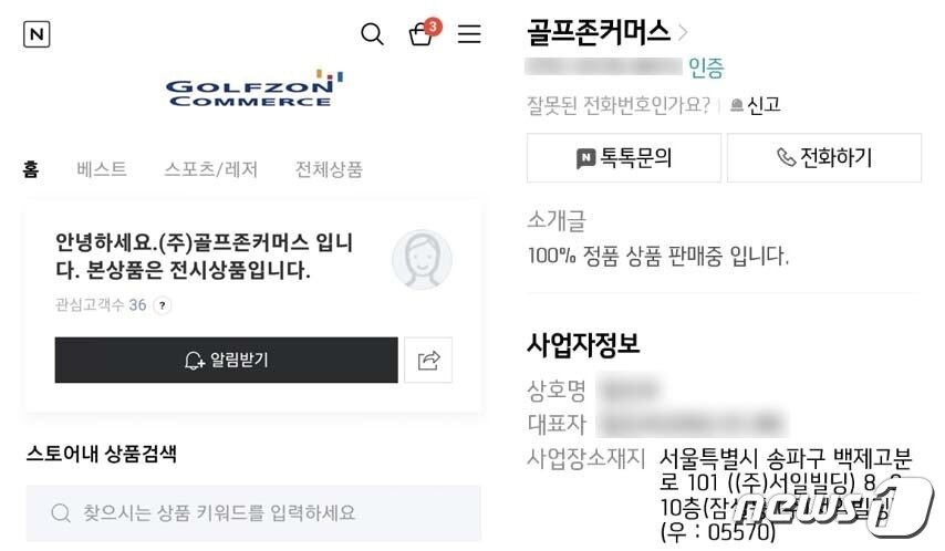 본문 이미지 - 포털사이트쇼핑몰 사칭페이지&#40;온라인 갈무리&#41;