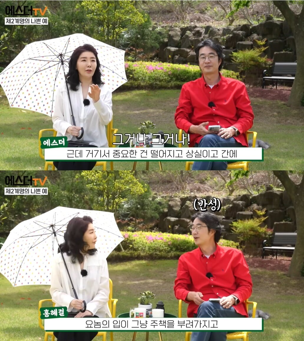 본문 이미지 - (유튜브 채널 '여에스더의 에스더TV' 갈무리)