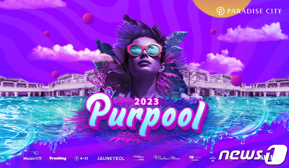 본문 이미지 - 파라다이스 퍼풀 파티(파라다이스 제공)