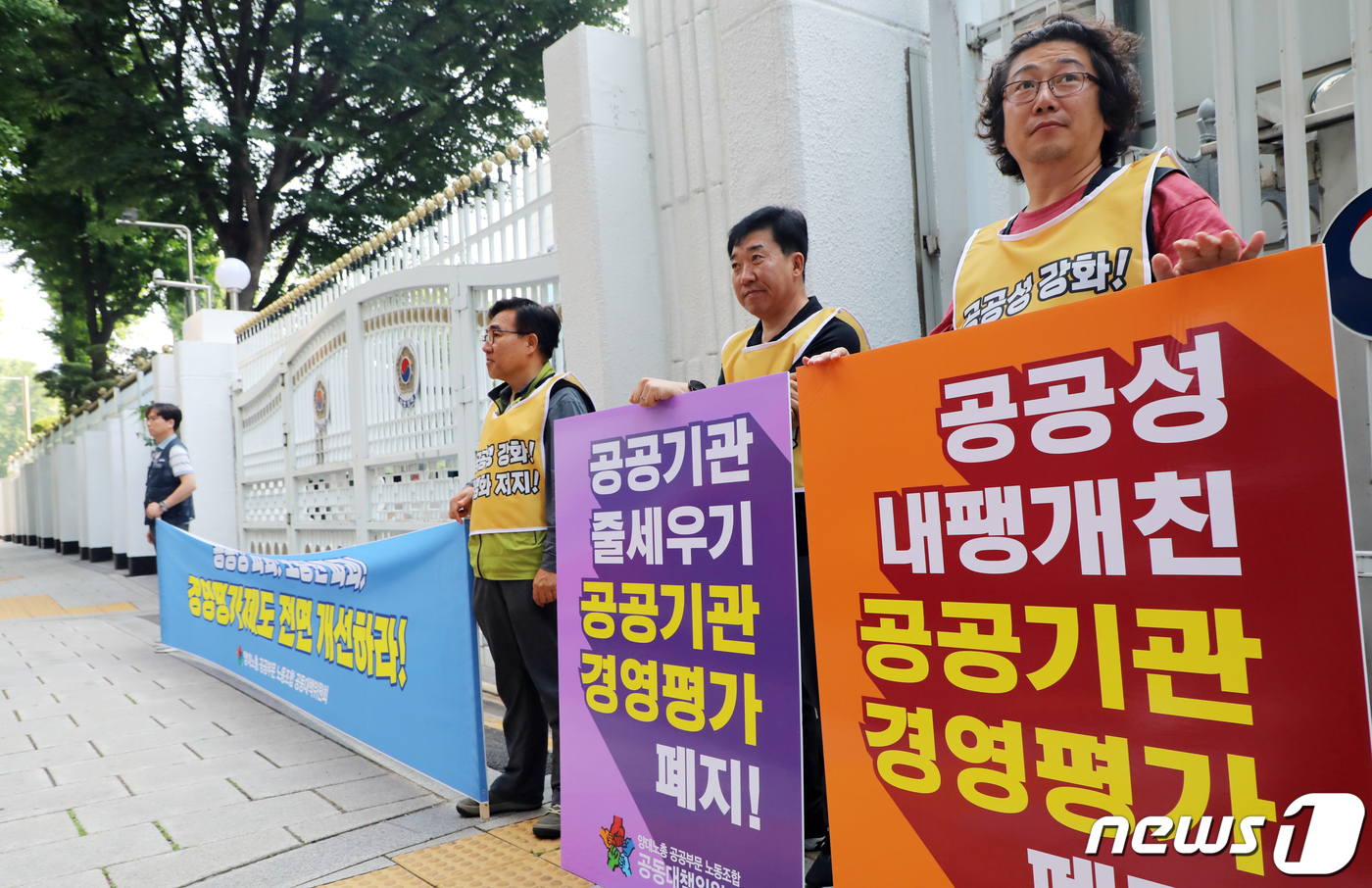(서울=뉴스1) 김명섭 기자 = 16일 오전 서울 종로구 세종대로 정부서울청사 후문에서 양대노총 공공부문 노동조합 공동대책위원회 조합원들이 공공기관 경영평가 개선을 촉구하며 피켓팅 …