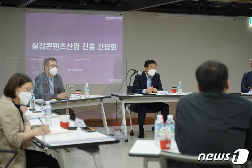 본문 이미지 - 조현래 한국콘텐츠진흥원장이 실감콘텐츠산업 관계자들으로 만나 동향을 살피고 발전 방안을 논의했다. 2019.10.7/뉴스1 DB