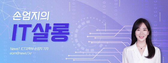 본문 이미지 - ⓒ News1 김지영 디자이너