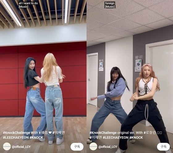 본문 이미지 - 이채연 '노크' 챌린지 영상 캡처