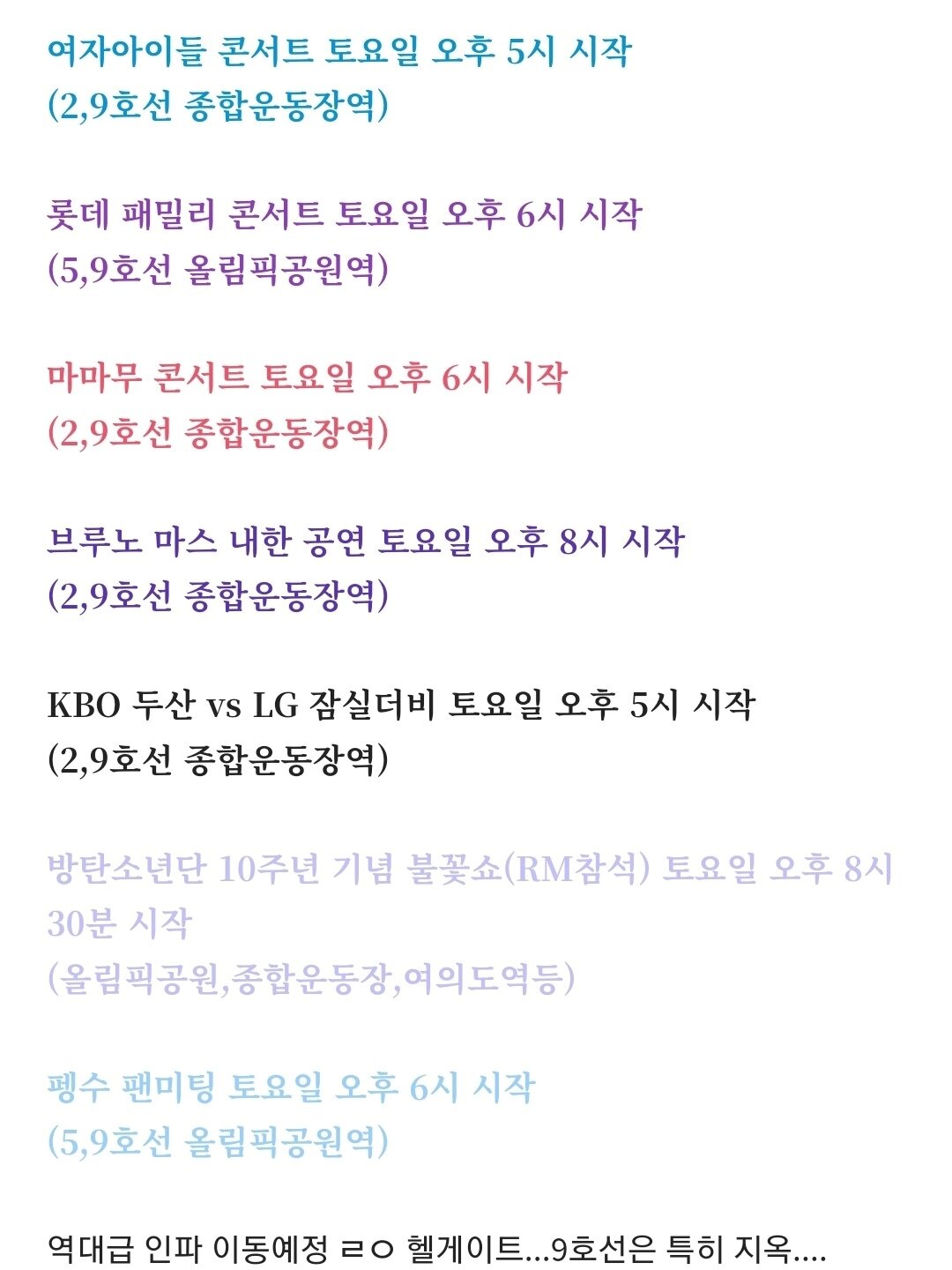 본문 이미지 - (온라인 커뮤니티 갈무리)