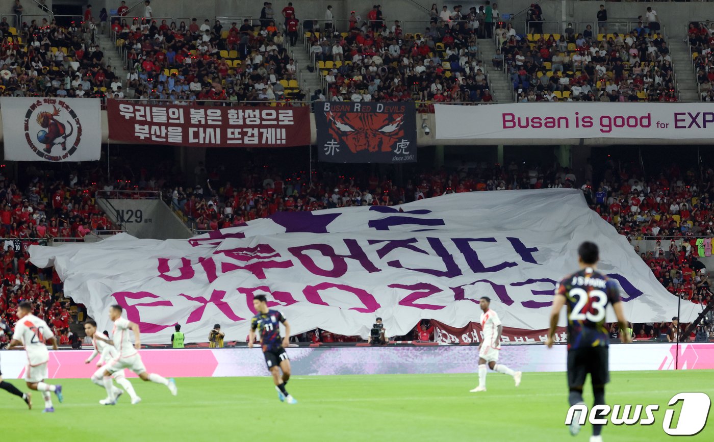 16일 오후 부산시 연제구 부산아시아드주경기장에서 열린 하나은행 초청 대한민국과 페루의 축구 국가대표 평가전에서 응원단이 &#39;꿈은 이루어진다, EXPO 2030&#39;이 적힌 대형 플래카드를 펼치고 있다. &#39;클린스만호&#39;는 페루를 상대로 출항 후 첫 승리에 도전한다. 2023.6.16/뉴스1 ⓒ News1 박정호 기자