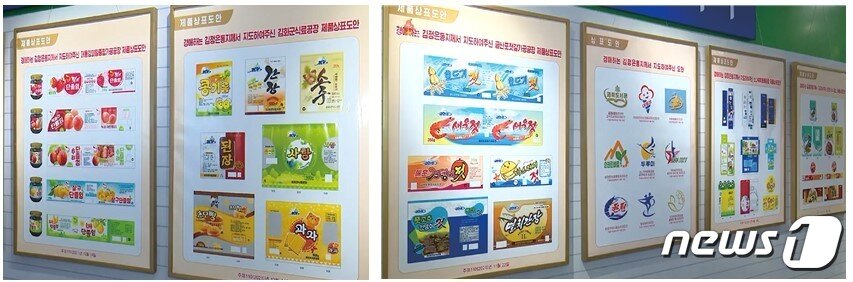 본문 이미지 - 2023년 2월 ‘평양산업미술전시회‘에 출품된 식료품 및 생활소비재 포장· 상표 도안들(이미지 출처 조선중앙TV 소개영상물 캡쳐)