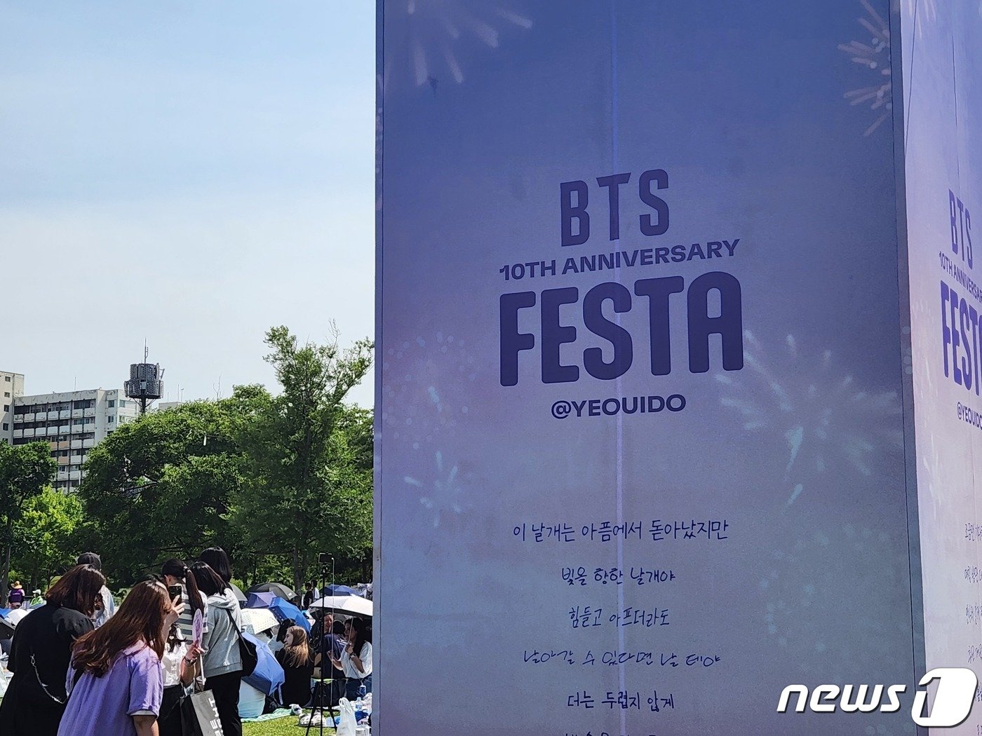 본문 이미지 - 17일 서울 여의도 한강공원 일대에서는 방탄소년단의 데뷔 10주년을 기념하는 'BTS 10주년 페스타 @여의도'(BTS 10th Anniversary FESTA @여의도/ 'BTS 페스타')가 열린 가운데, 행사장 곳곳에는 방탄소년단의 10년 역사를 상징하는 구조물들이 설치됐다. ⓒ 뉴스1 안태현 기자