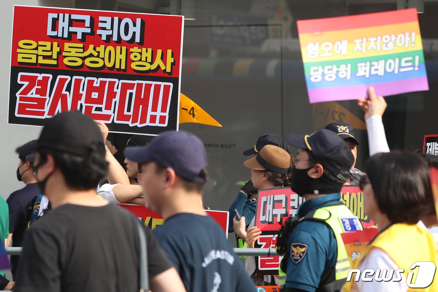 본문 이미지 - 제15회 대구퀴어문화축제가 열린 지난해 17일 오후 대구 중구 중앙로 대중교통전용지구에서 참가자들이 피켓을 든채 도심을 행진하고 있다. 2023.6.17/뉴스1 ⓒ News1 공정식 기자