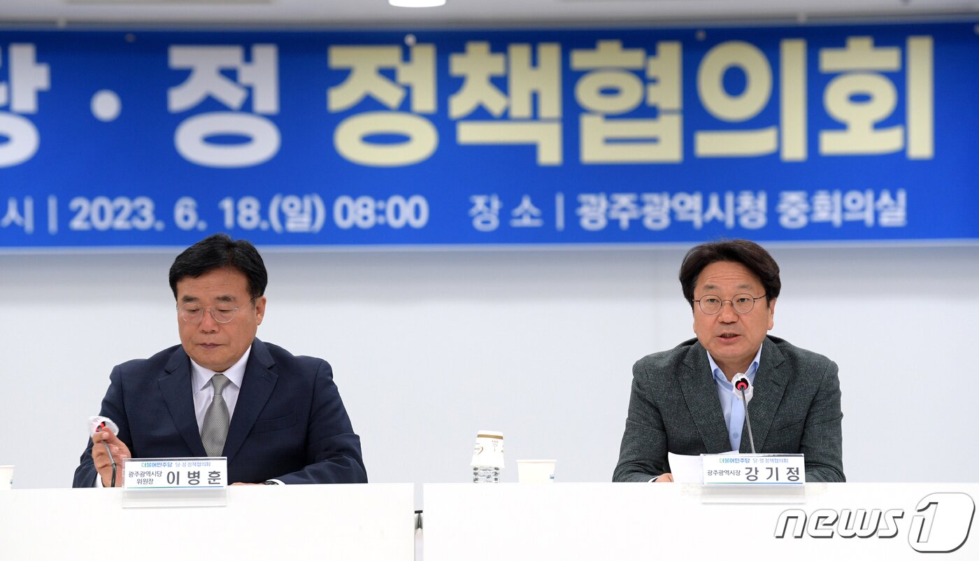 본문 이미지 - 강기정 광주시장과 이병훈 더불어민주당 광주시당위원장 등 지역 국회의원들이 18일 시청 중회의실에서 자치분권정책협의회를 열고 2024년 국비요청사업 등 주요현안을 논의하고 있다.(광주시 제공)2023.6.18/뉴스1 