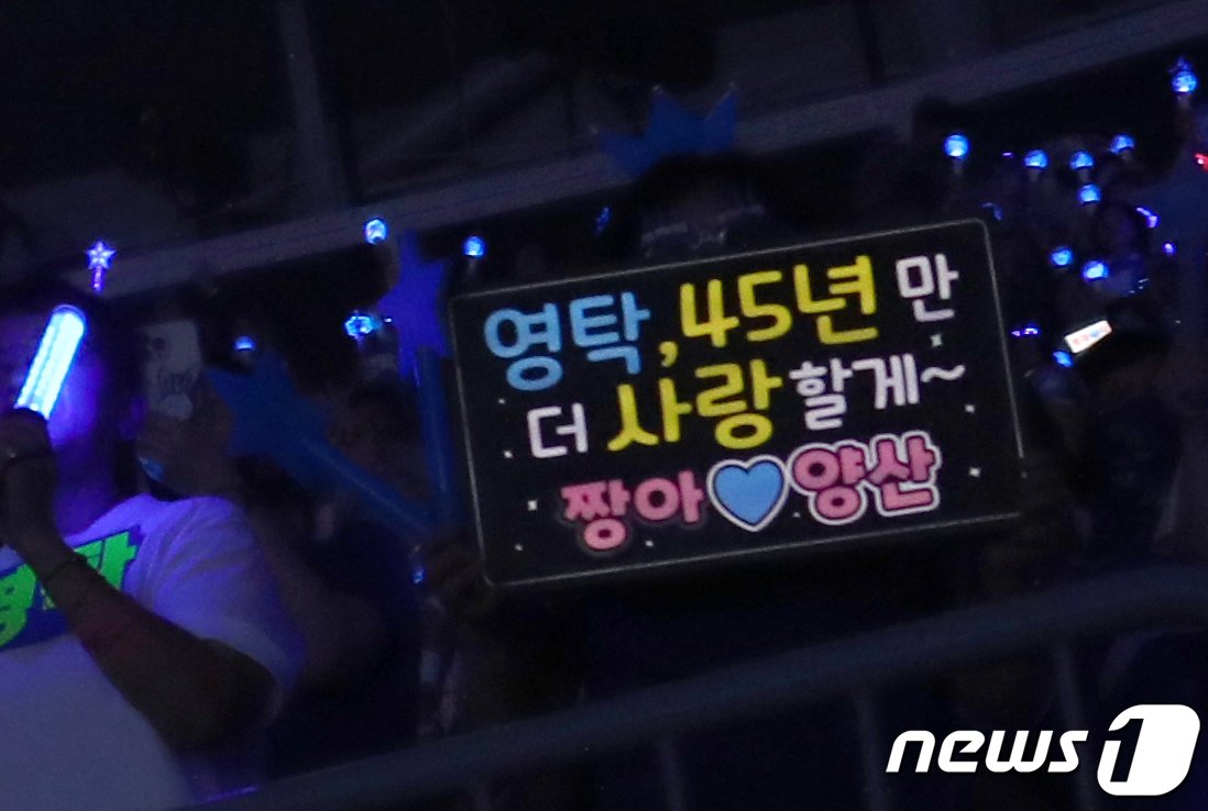 본문 이미지 - 가수 영탁이 18일 서울 송파구 올림픽공원 KSPO DOME에서 열린 ‘제32회 롯데면세점 패밀리 콘서트’(이하 ‘롯데 콘서트’)에서 화려한 무대를 선보이고 있다. /뉴스1 ⓒ News1 권현진 기자