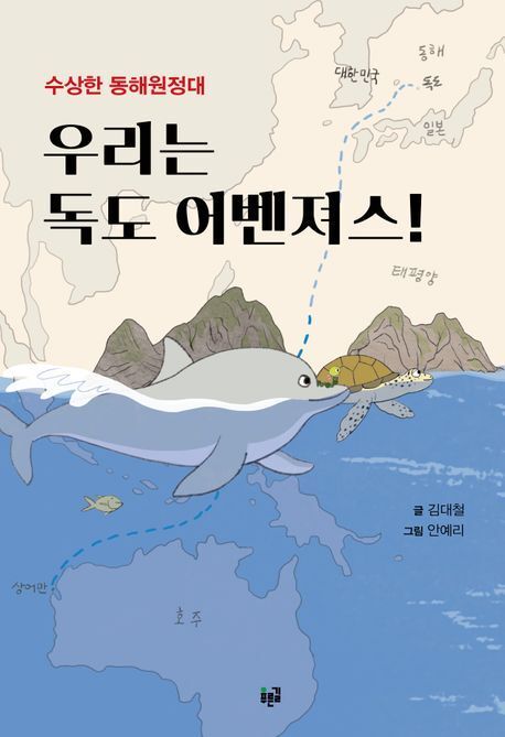 �츮�� ���� �����(Ǫ���� ����)