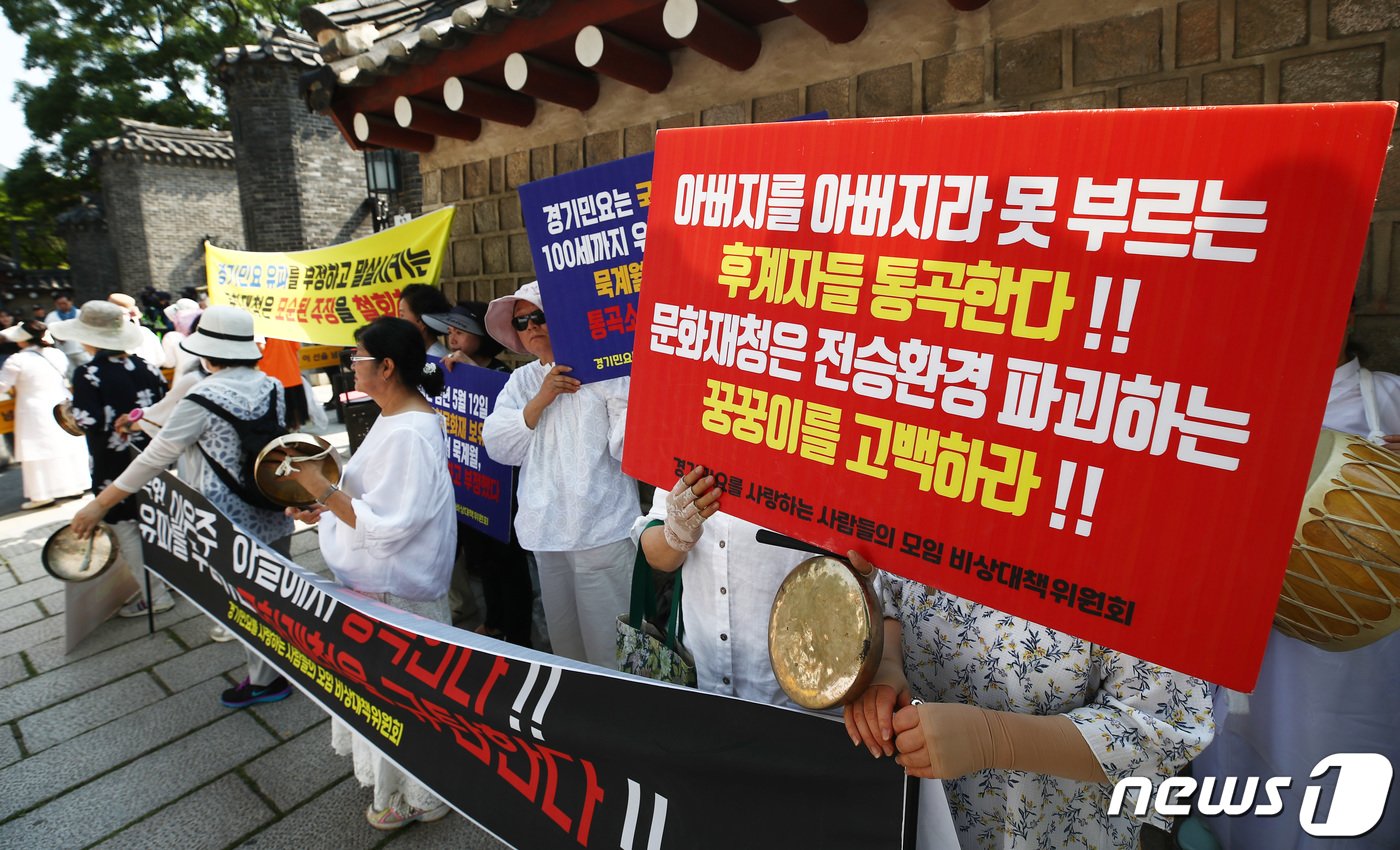 본문 이미지 - 국가무형문화재 경기민요 전승자들이 19일 서울 종로구 국립고궁박물관 앞에서 문화재청의 경기민요 무형문화재 인정 심의를 규탄하는 집회를 하고 있다. 앞서 문화재청은 일부 유파의 경기민요 전승자들만 국가무형문화재 보유자로 인정하겠다고 예고했다. 2023.6.19/뉴스1 ⓒ News1 김민지 기자