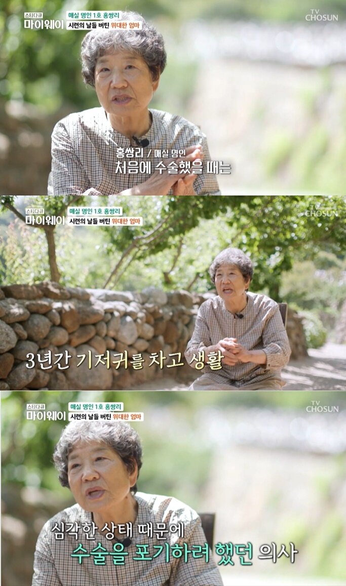 본문 이미지 - (TV조선 '스타다큐 마이웨이' 갈무리)