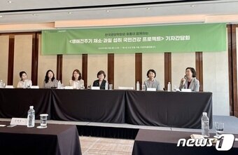 본문 이미지 - 19일 서울 중구 웨스틴조선호텔에서 열린 '생애전주기 채소·과일 섭취 국민건강 프로젝트 기자간담회' 모습 ⓒ News1 이민주 기자