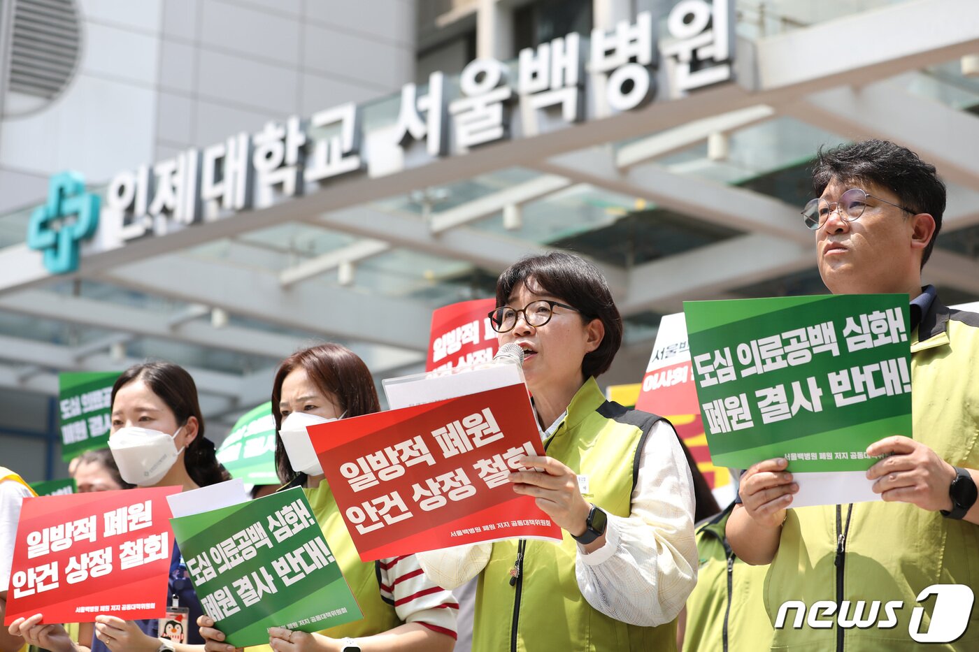본문 이미지 - 보건의료노조와 서울백병원 폐원 저지 공동대책위원회 소속 관계자들이 서울 중구 서울백병원 앞에서 서울백병원 폐원 저지 공동대책위 발족 및 일방적 폐원 안건 상정 철회 촉구 기자회견을 하고 있다. 2023.6.19/뉴스1 ⓒ News1 김민지 기자