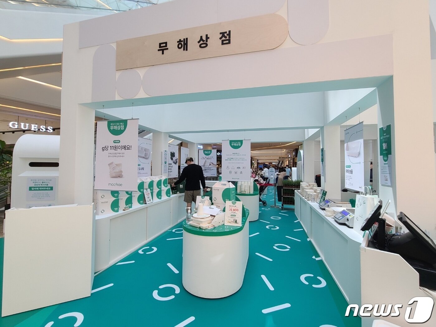 본문 이미지 -  펄프·제지기업 무림페이퍼가 신세계 스타필드하남 1층에 마련한 &#39;페이퍼 어드벤처-무해월드&#39; ⓒ 뉴스1 김민석 기자 