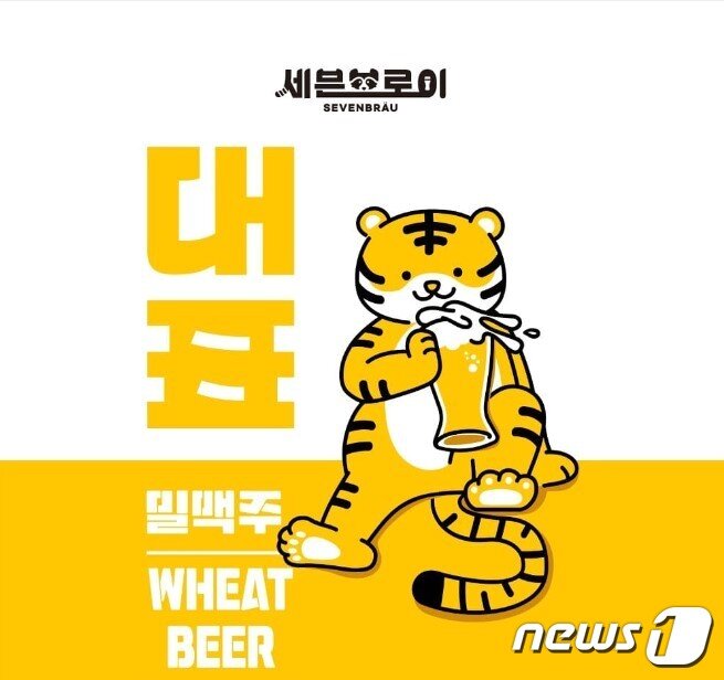본문 이미지 - 대표 밀맥주 제품 이미지.&#40;세븐브로이 홈페이지 갈무리&#41;