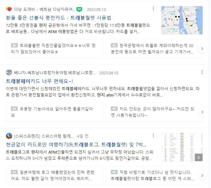 본문 이미지 - 여행 관련 커뮤니티들에는 외화 선불카드를 이용한 해외 ATM 이용 후기 등이 다수 공유되고 있는 상황이다. /뉴스1