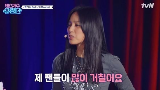 tvN 예능 프로그램 '댄스가수 유랑단' 방송 화면 갈무리