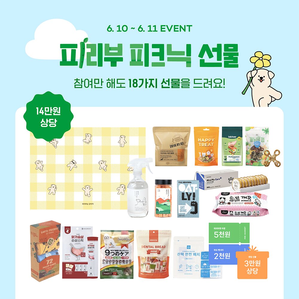 본문 이미지 - 피리부는 강아지