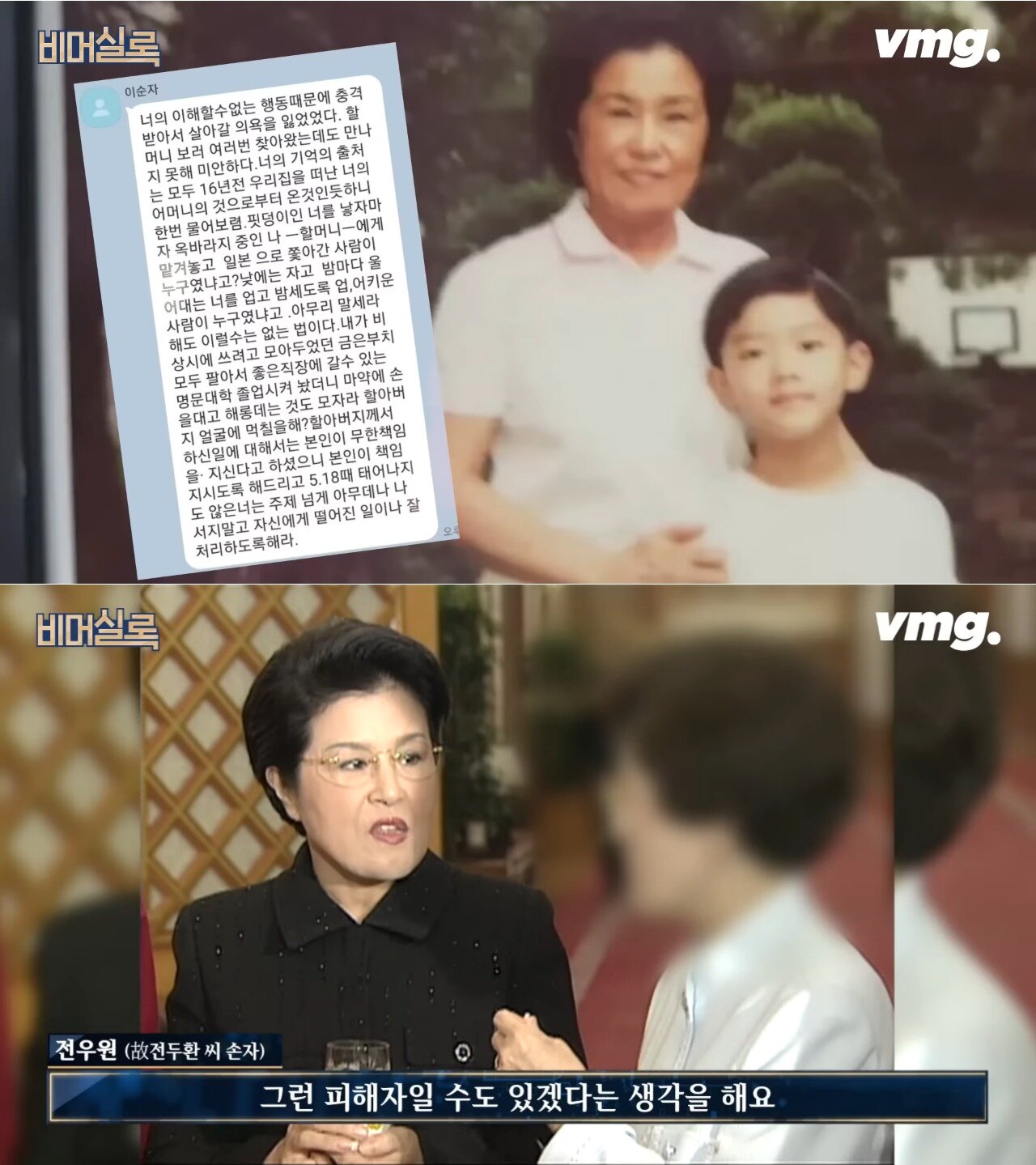 본문 이미지 - (비디오머그 갈무리)