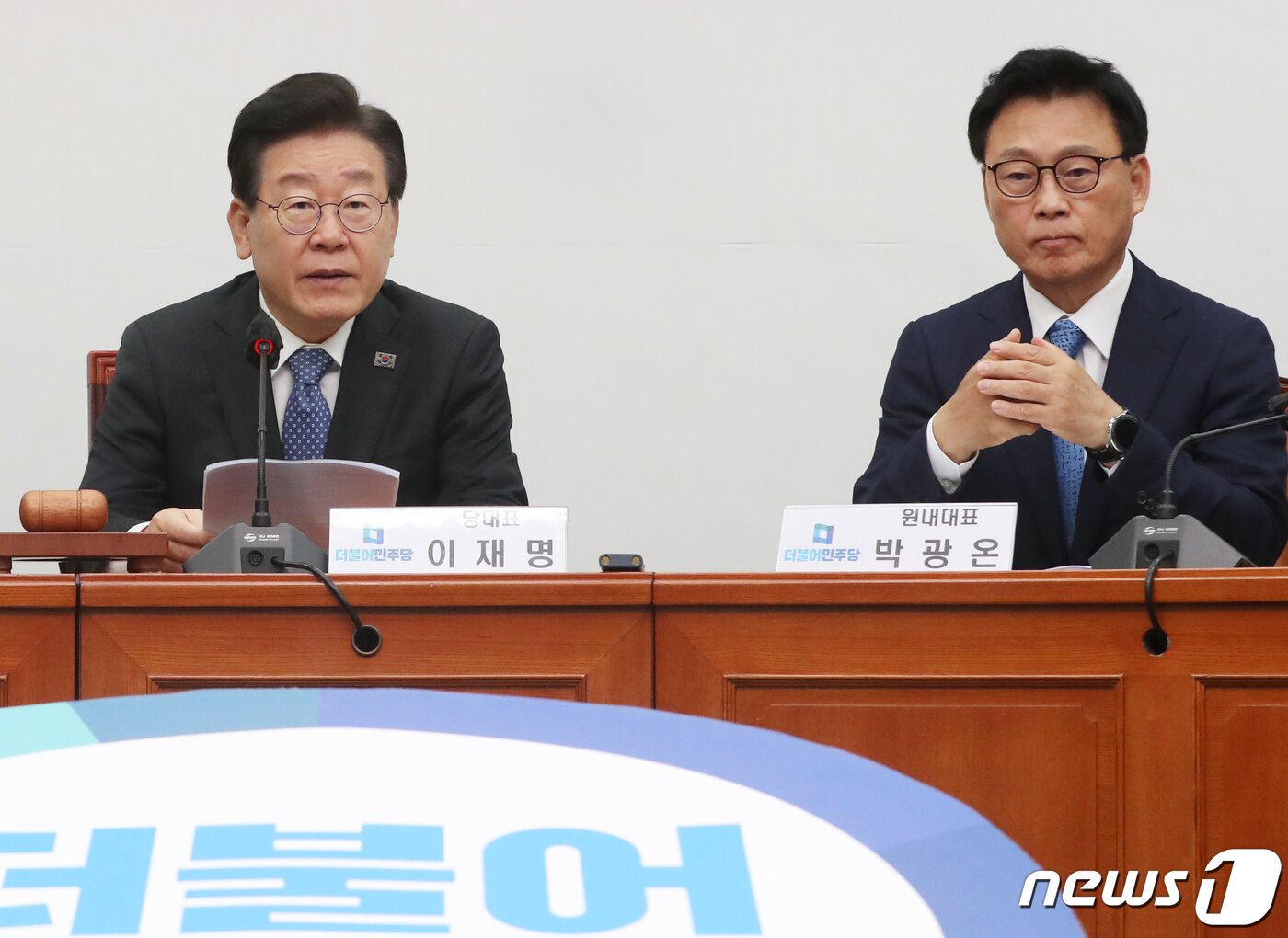 본문 이미지 - 이재명 더불어민주당 대표가 2일 오전 서울 여의도 국회에서 열린 최고위원회의에서 모두 발언을 하고 있다. 2023.6.2/뉴스1 ⓒ News1 송원영 기자
