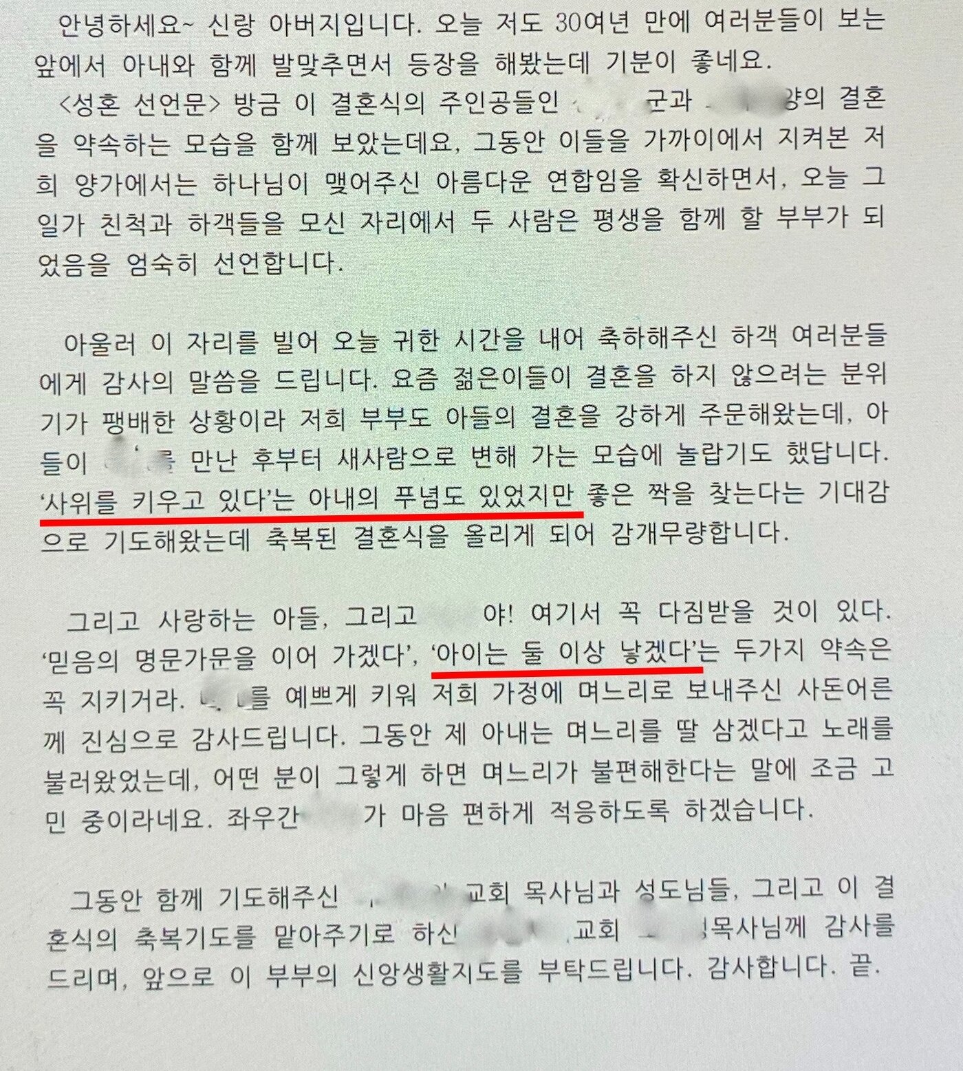 본문 이미지 - (온라인 커뮤니티 갈무리)