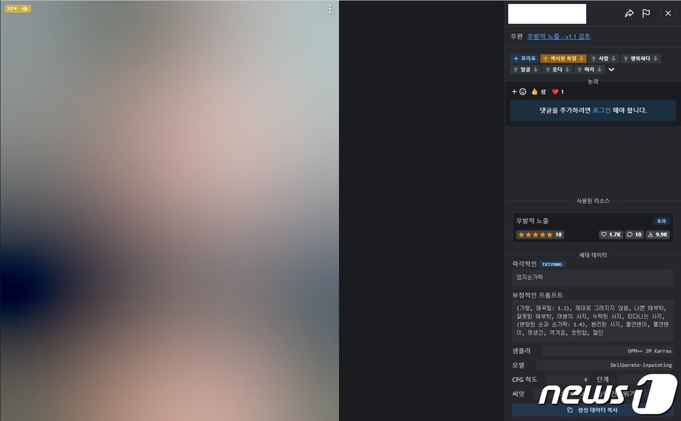 본문 이미지 - AI 이미지를 공유하는 한 플랫폼에 유통 중인 이미지. 신체 절단 등 고어한 키워드가 포함돼있지만 연령 제한이나 다운로드 제한은 없었다. 해당 이미지의 다운로드 수는 약 1만회에 육박한다. &#40;사이트 화면 갈무리&#41;