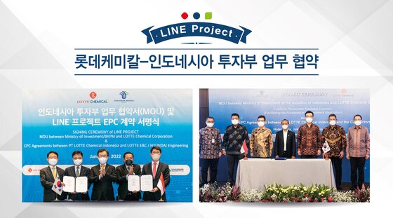 본문 이미지 - 롯데케미칼-인도네시아 투자부 업무협약식(왼쪽) 및 라인 프로젝트 EPC 계약식 기념 사진.(롯데케미칼 제공)ⓒ 뉴스1