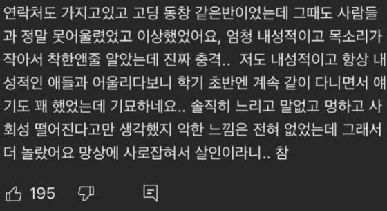 (온라인 커뮤니티 갈무리)