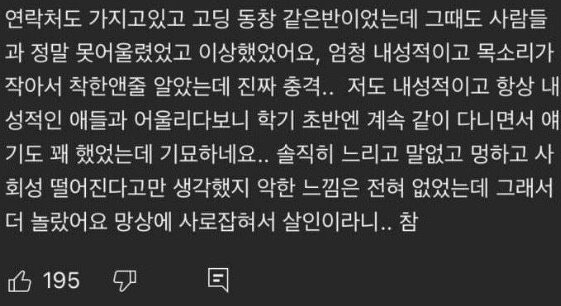 본문 이미지 - (온라인 커뮤니티 갈무리)
