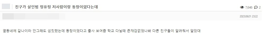 본문 이미지 - (온라인 커뮤니티 갈무리)
