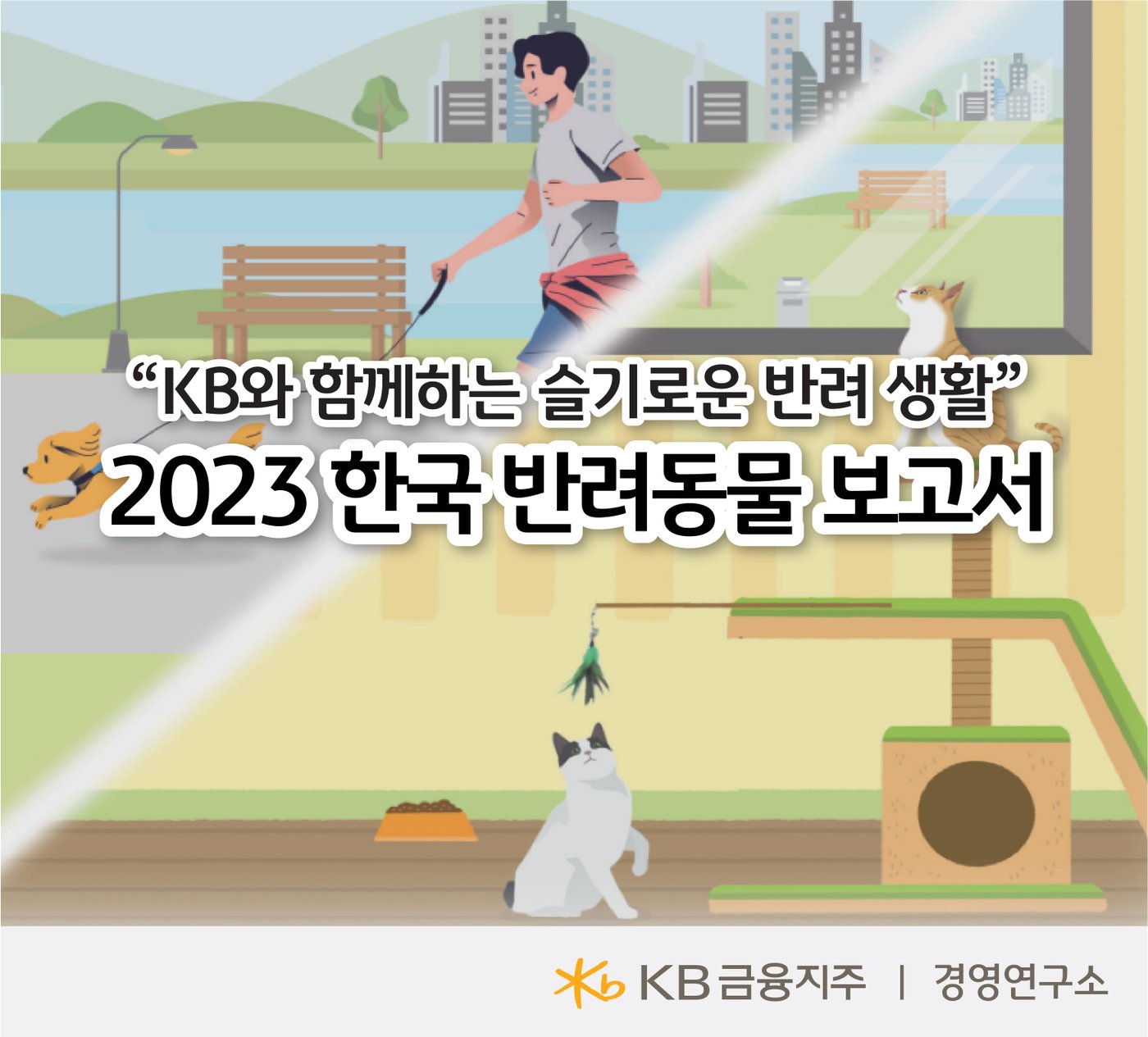 &#40;KB금융 제공&#41;