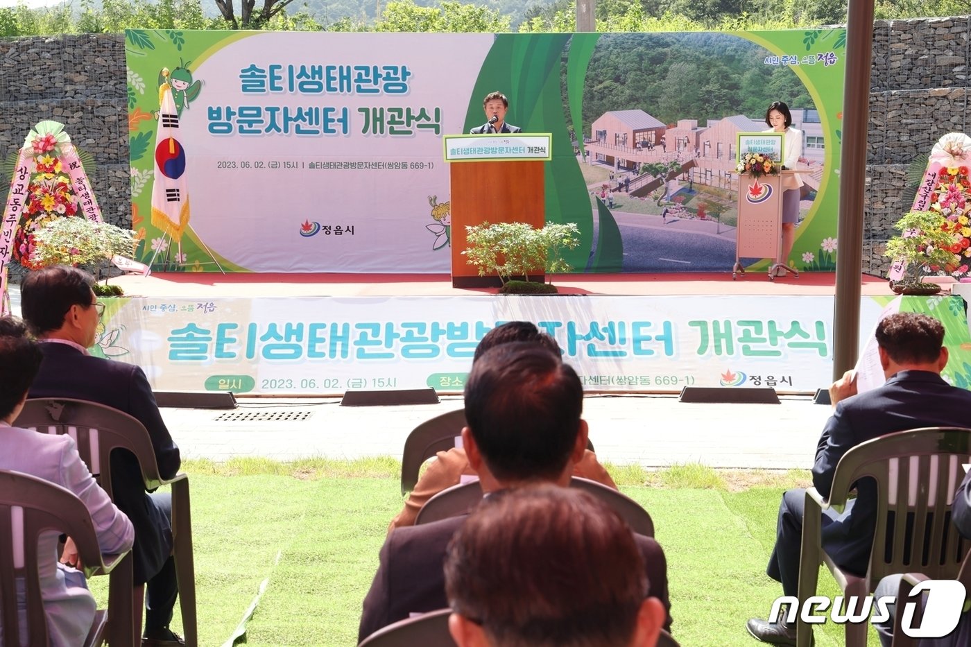  이학수 정읍시장이 센터 개관식에서 축사를 하고 있다.&#40;정읍시 제공&#41;2023.6.2/뉴스1